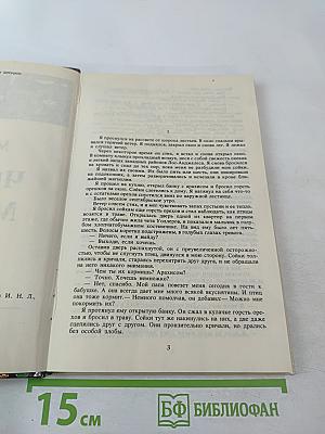 Человек из могилы