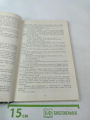 Человек из могилы