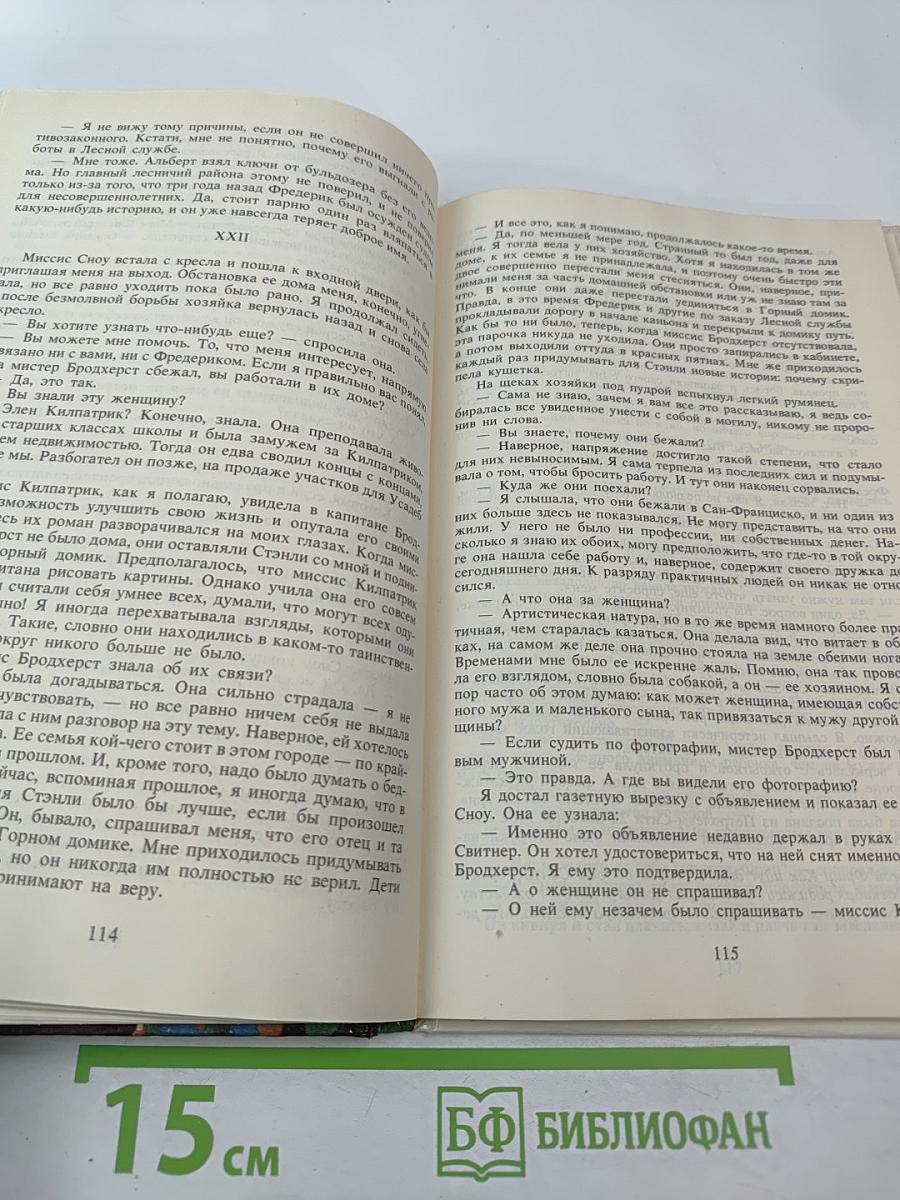 Человек из могилы