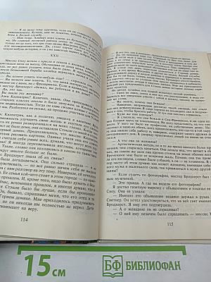 Человек из могилы