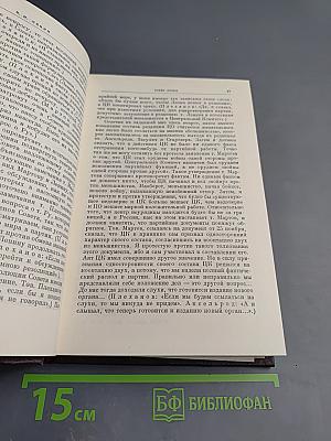 Третий съезд РСДРП: Сборник произведений и документов