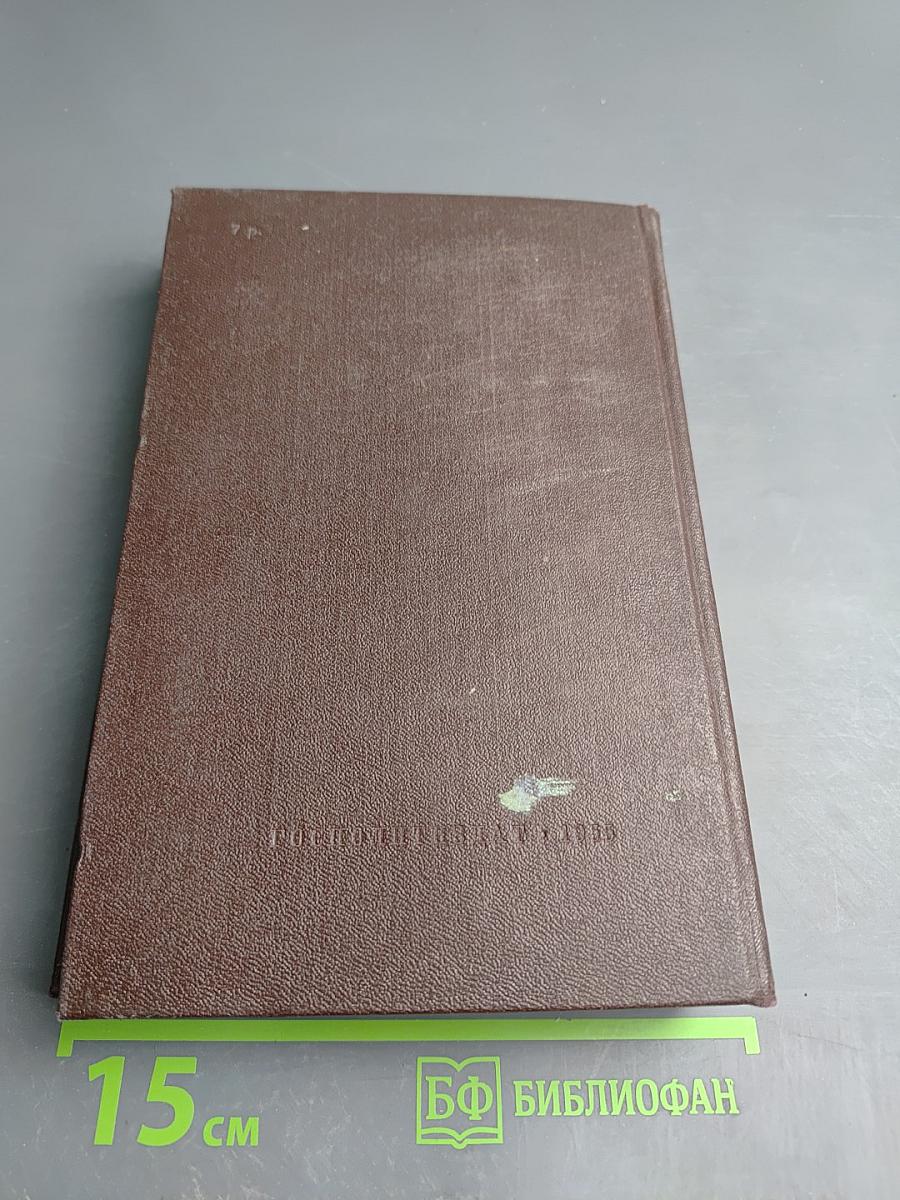 Третий съезд РСДРП: Сборник произведений и документов