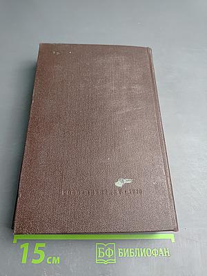 Третий съезд РСДРП: Сборник произведений и документов