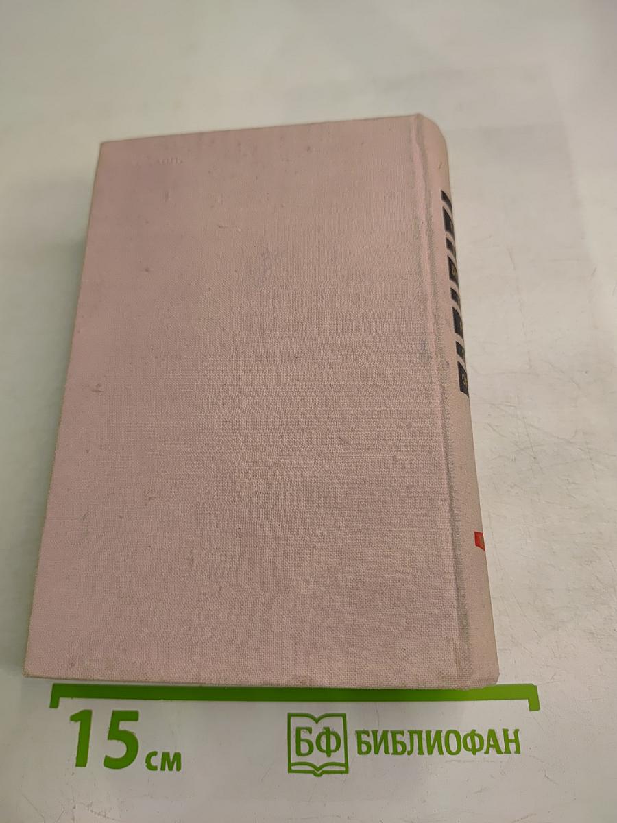 Англо-русский словарь для учащихся