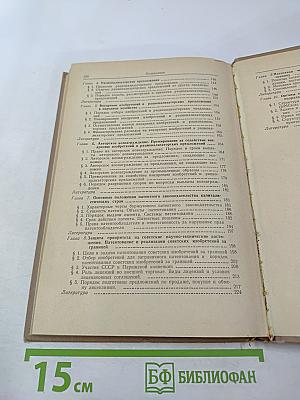 Патентоведение