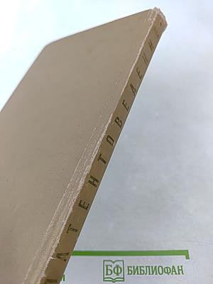 Патентоведение