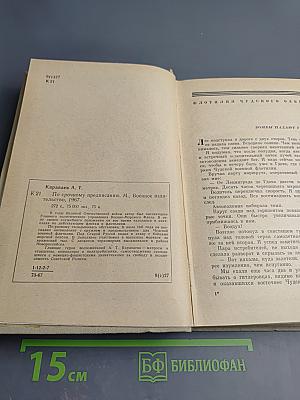 По срочному предписанию