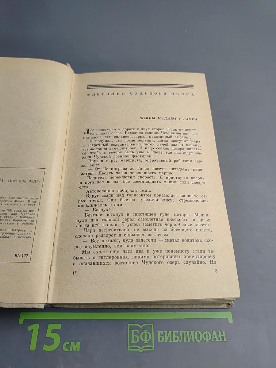 По срочному предписанию