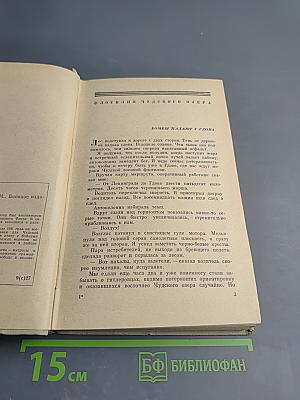 По срочному предписанию