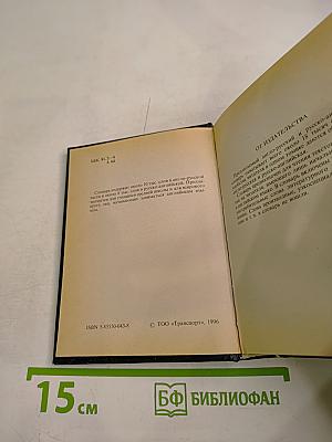 Англо-русский и русско-английский словарь для школьников