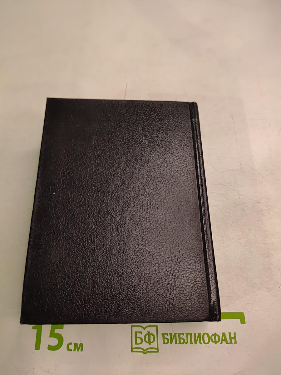 Англо-русский и русско-английский словарь для школьников