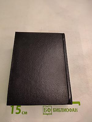 Англо-русский и русско-английский словарь для школьников