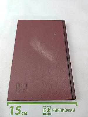 Новая иллюстрированная энциклопедия. Книга 15. Пр-Ро