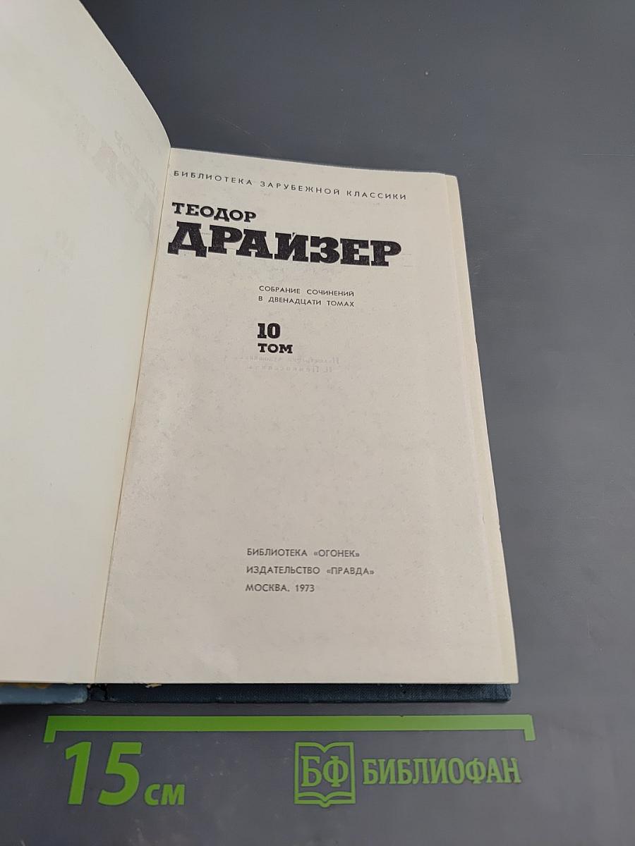 Оплот. Том 10