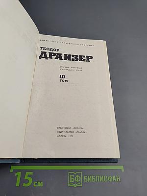 Оплот. Том 10