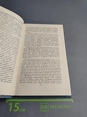 Оплот. Том 10