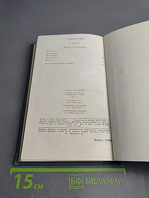 Оплот. Том 10