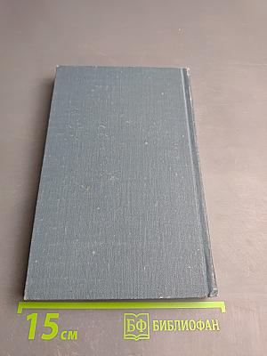 Оплот. Том 10