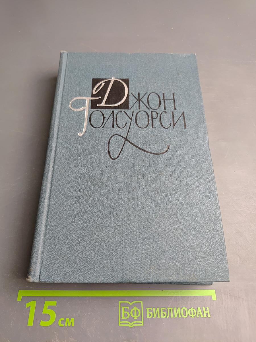 Собрание сочинений в шестнадцати томах. Том 16. Сатира. Этюды о странностях