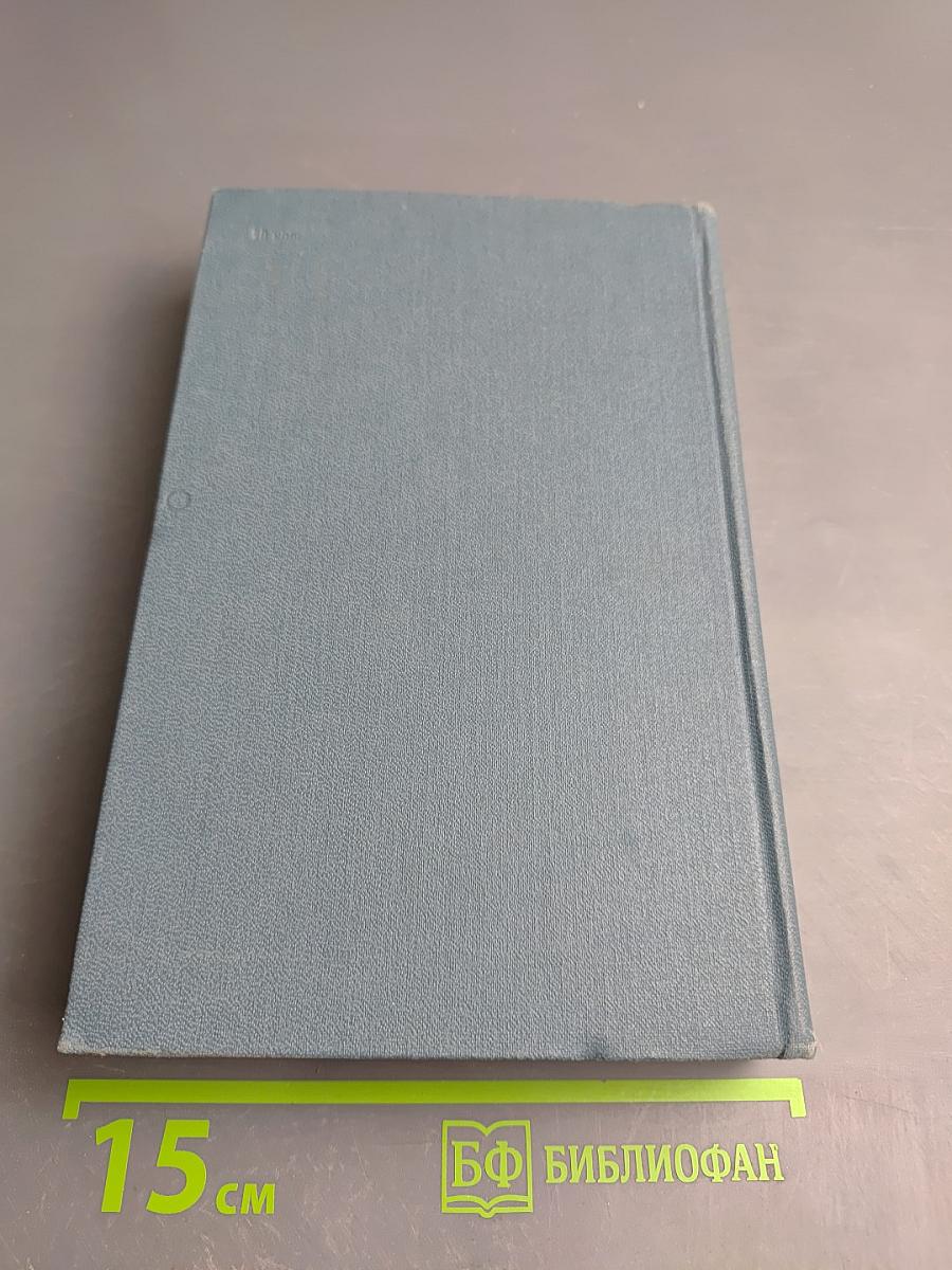 Собрание сочинений в шестнадцати томах. Том 16. Сатира. Этюды о странностях