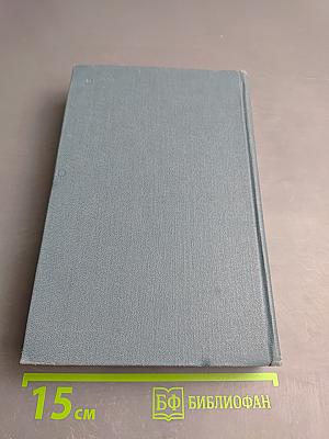 Собрание сочинений в шестнадцати томах. Том 16. Сатира. Этюды о странностях