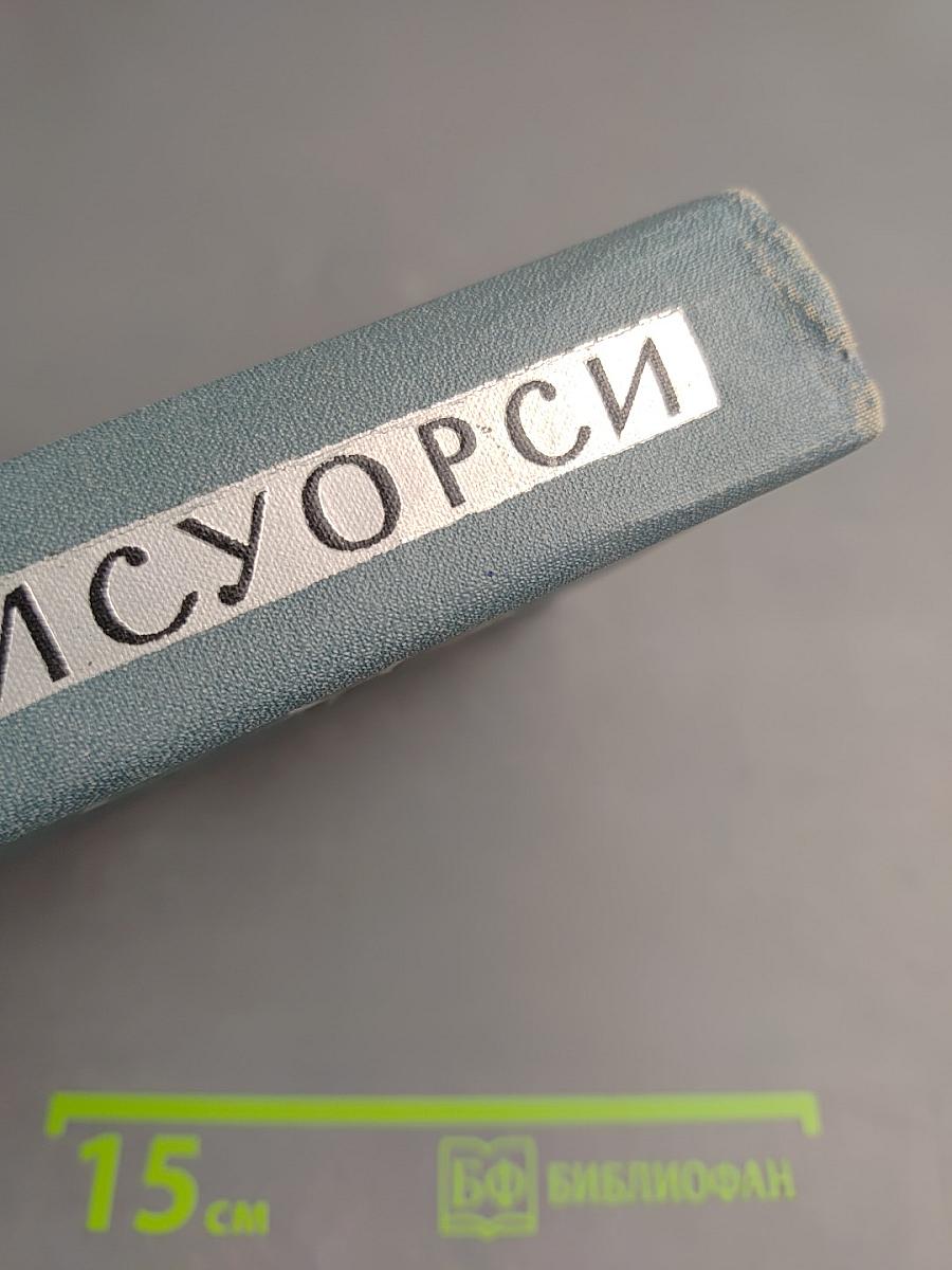 Собрание сочинений в шестнадцати томах. Том 16. Сатира. Этюды о странностях