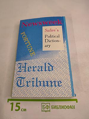 Словарь новых слов и значений в английском языке