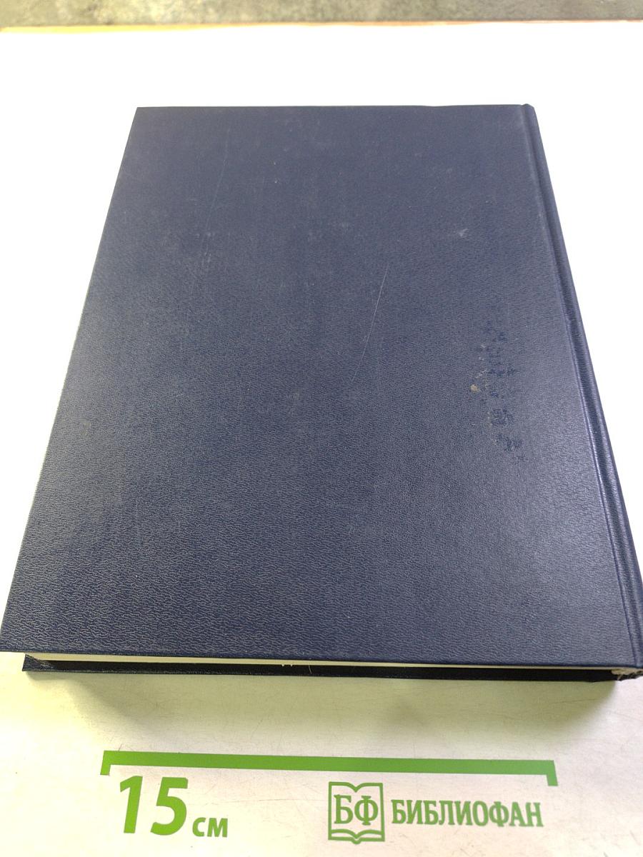 Малая медицинская энциклопедия, Том 3