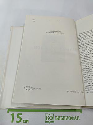 Павел Мочалов