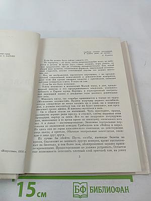 Павел Мочалов