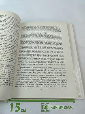 Павел Мочалов