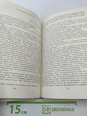 Павел Мочалов