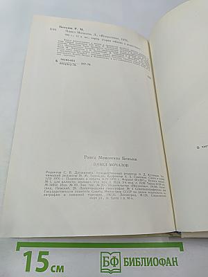 Павел Мочалов