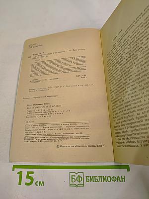 Булева структура и ее модели