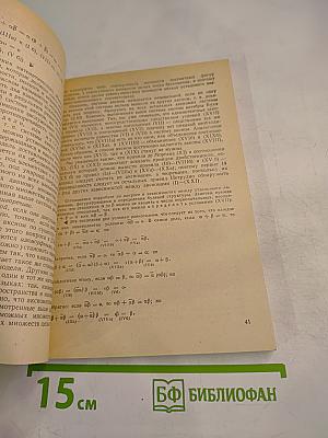 Булева структура и ее модели