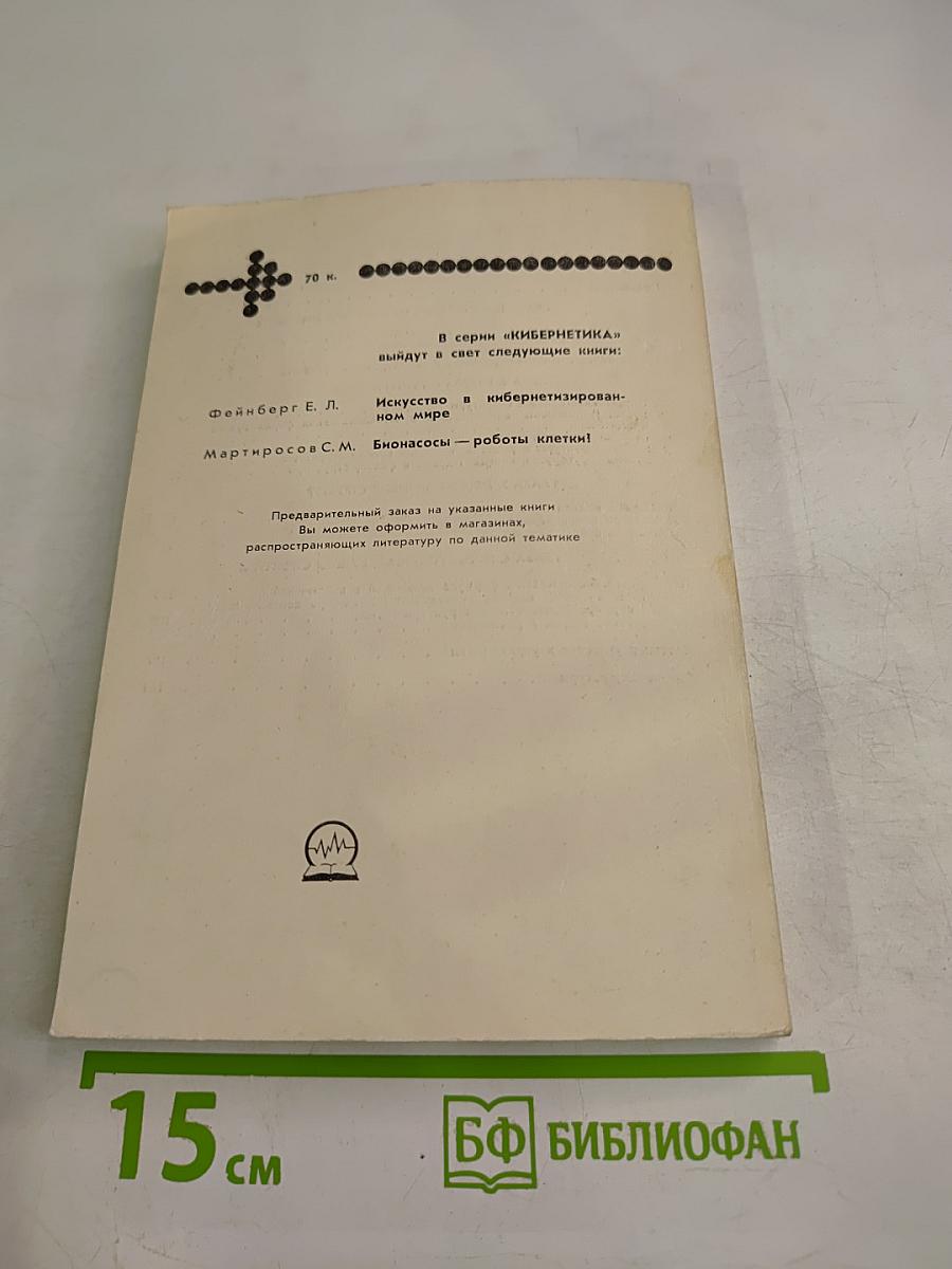 Булева структура и ее модели