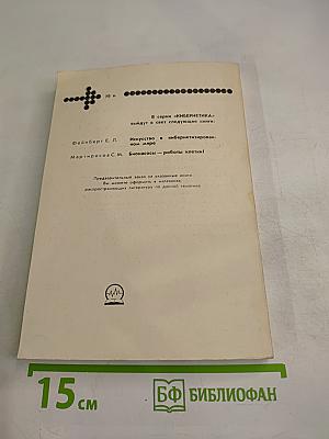 Булева структура и ее модели