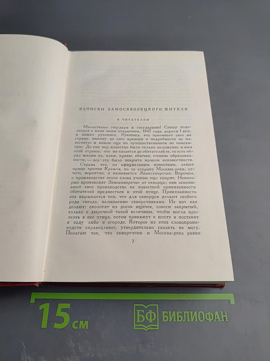 Собрание сочинений. Том 10