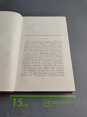 Собрание сочинений. Том 10