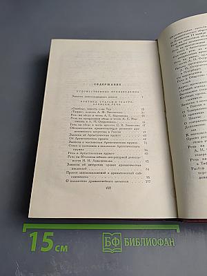 Собрание сочинений. Том 10