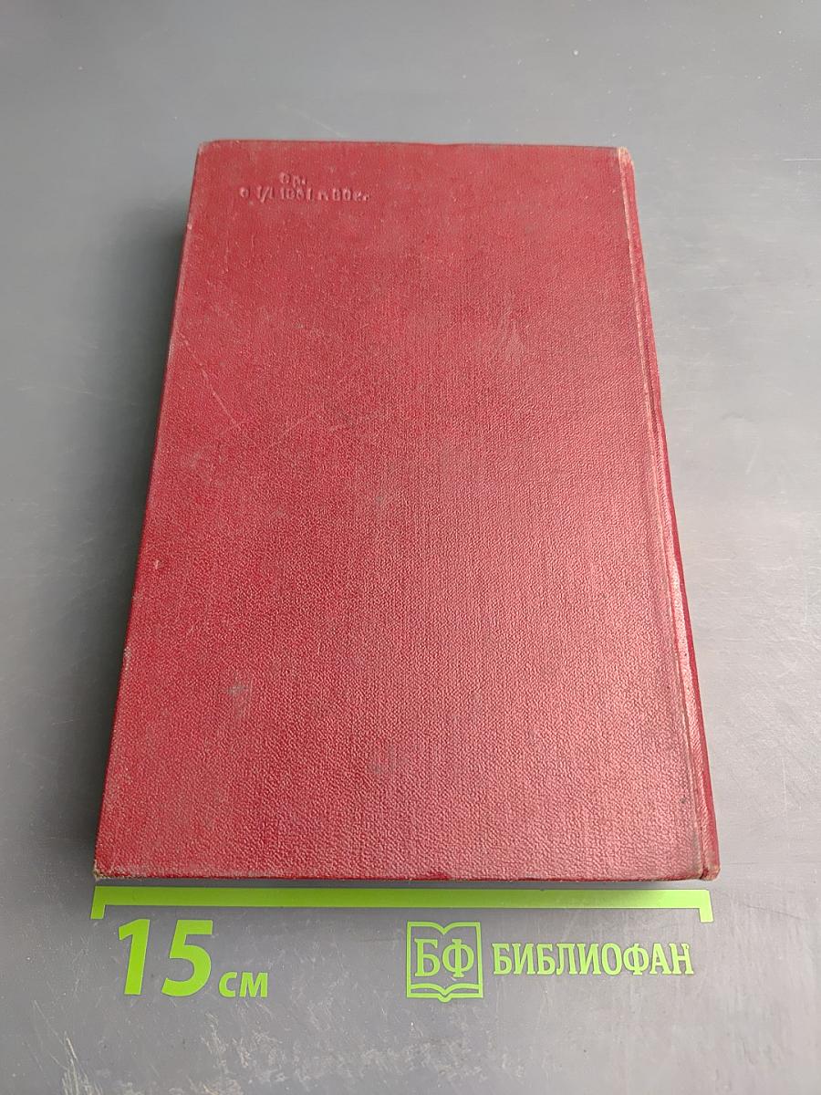 Собрание сочинений. Том 10