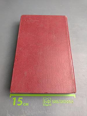 Собрание сочинений. Том 10