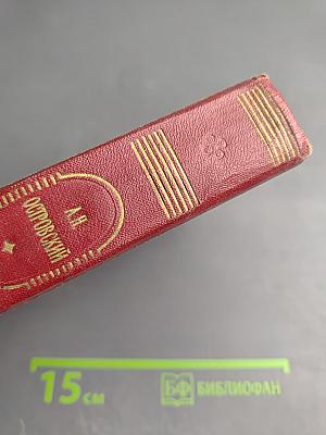 Собрание сочинений. Том 10