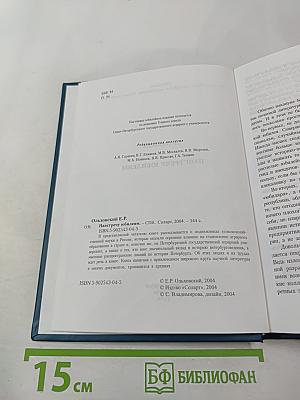 Навстречу юбилеям