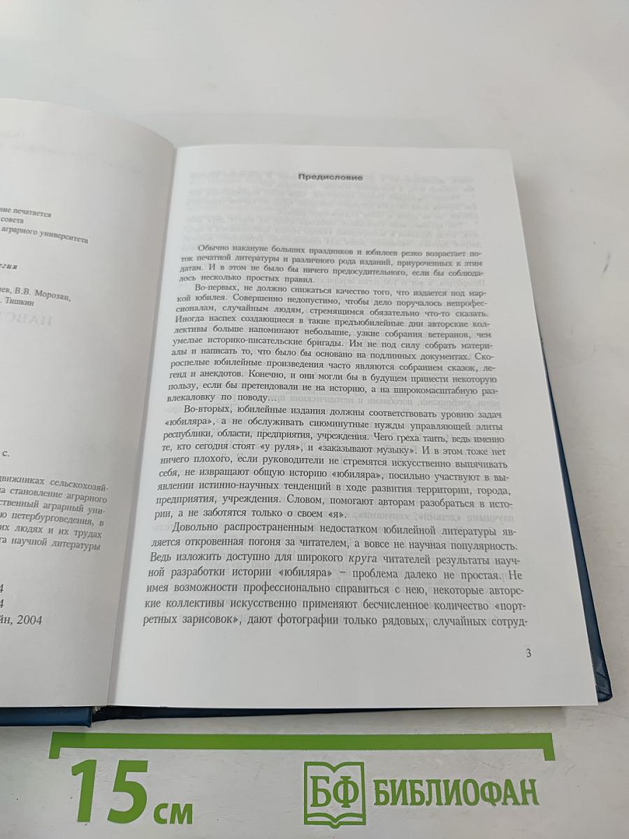 Навстречу юбилеям