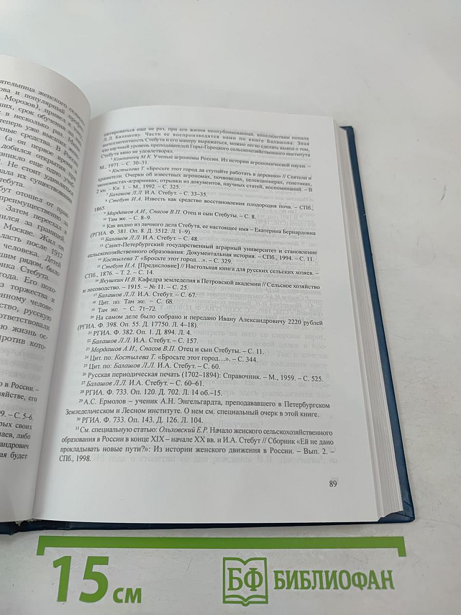 Навстречу юбилеям