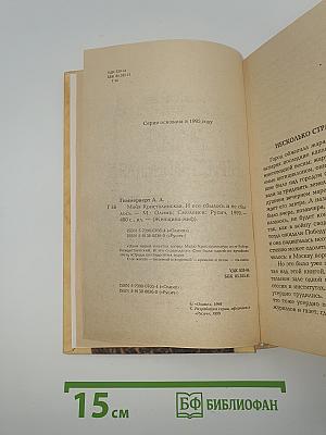 Майя Кристалинская