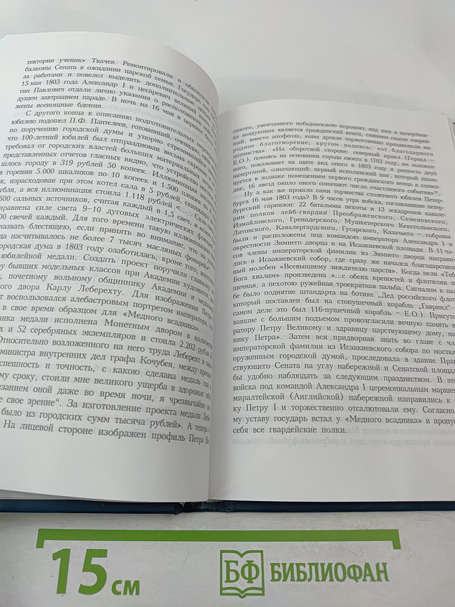 Навстречу юбилеям