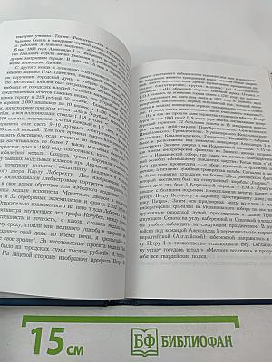 Навстречу юбилеям