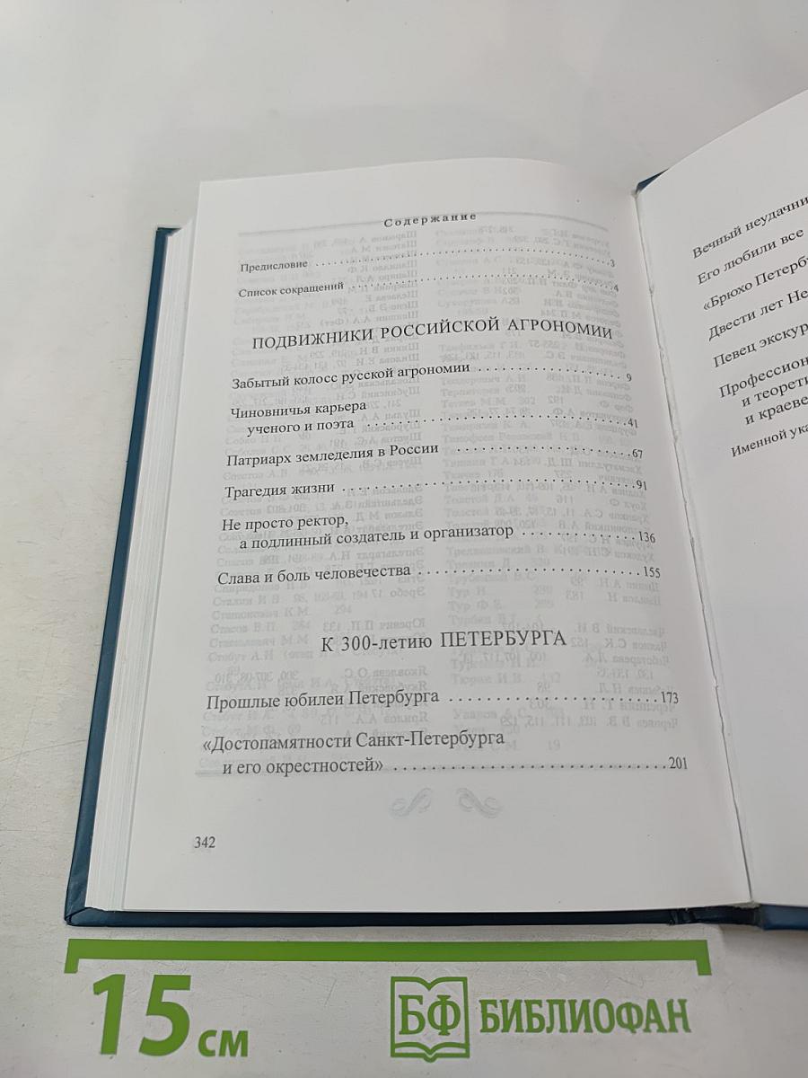 Навстречу юбилеям